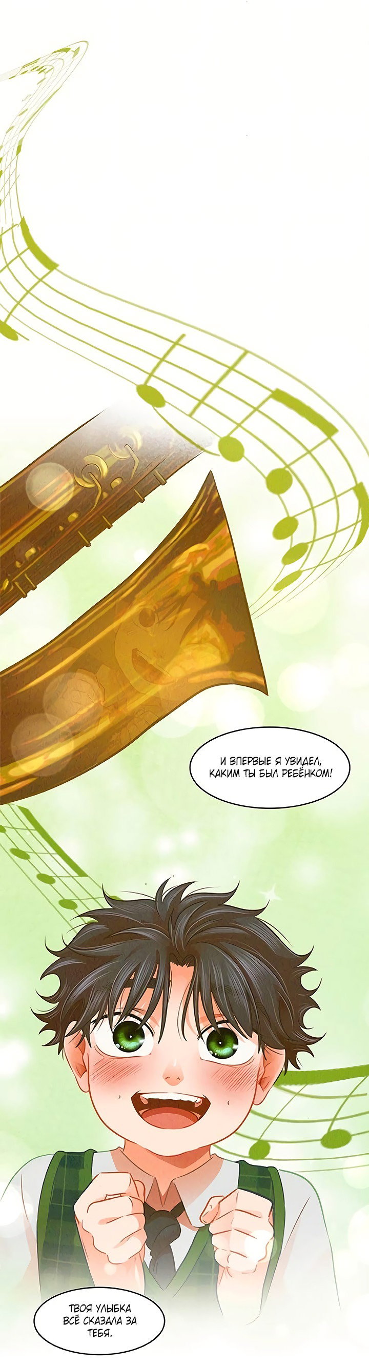 Манга Любовь на прогулке (новая версия) - Глава 76 Страница 36