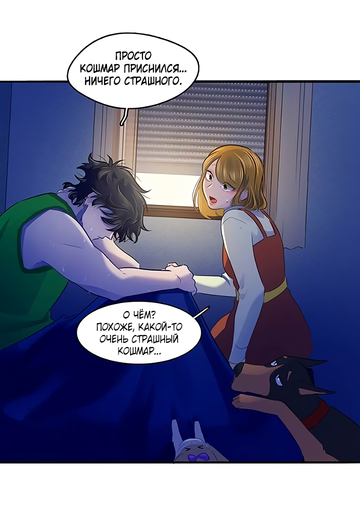 Манга Любовь на прогулке (новая версия) - Глава 76 Страница 8