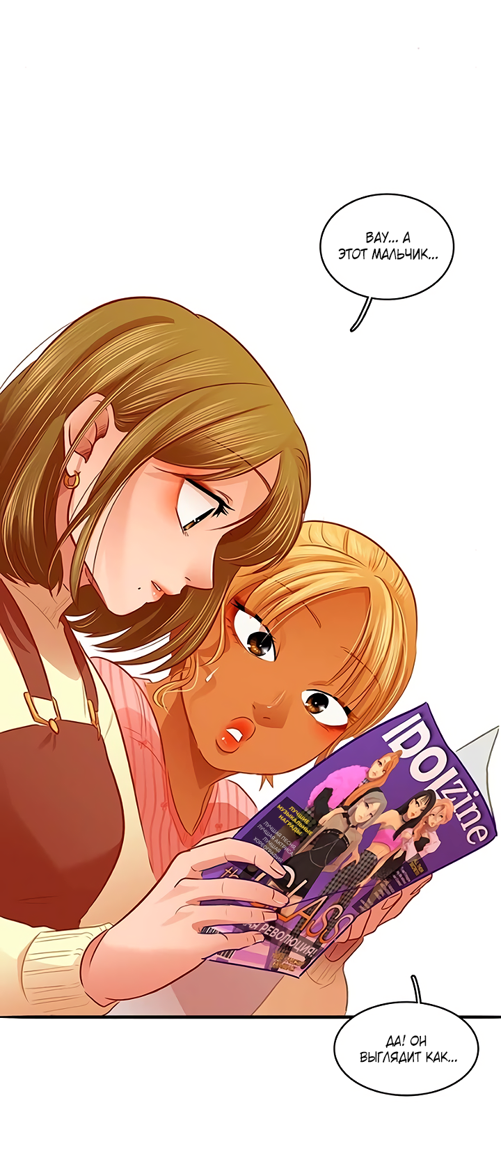 Манга Любовь на прогулке (новая версия) - Глава 76 Страница 46