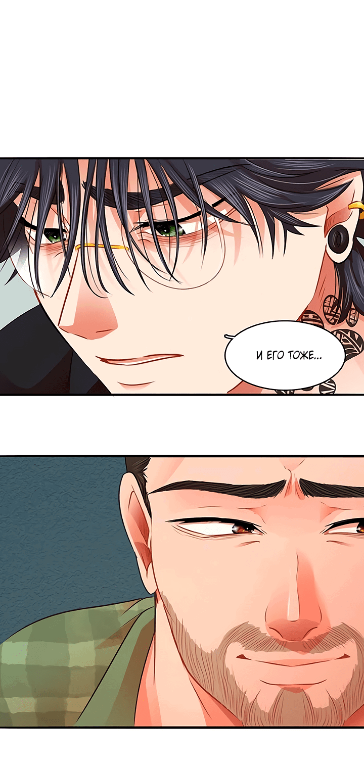 Манга Любовь на прогулке (новая версия) - Глава 76 Страница 39