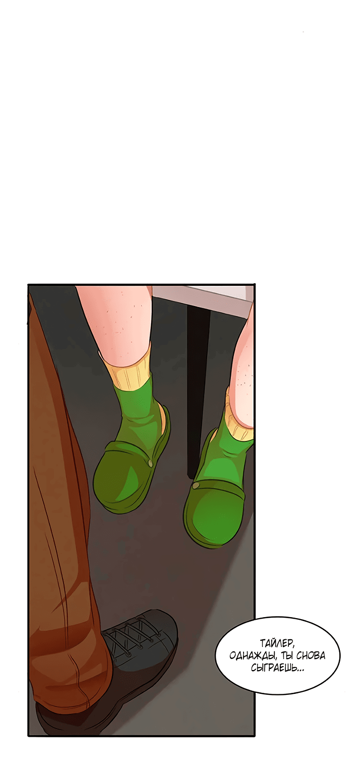 Манга Любовь на прогулке (новая версия) - Глава 76 Страница 40