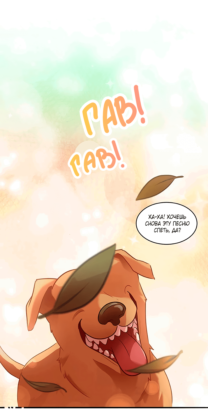 Манга Любовь на прогулке (новая версия) - Глава 76 Страница 2