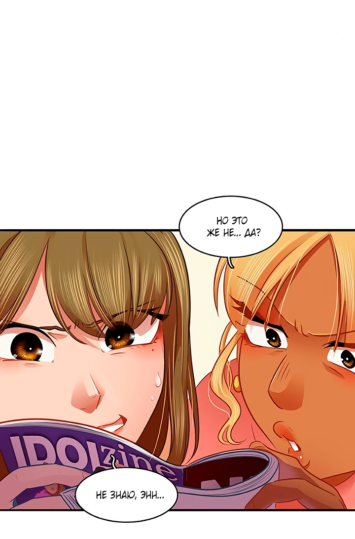 Манга Любовь на прогулке (новая версия) - Глава 76 Страница 47