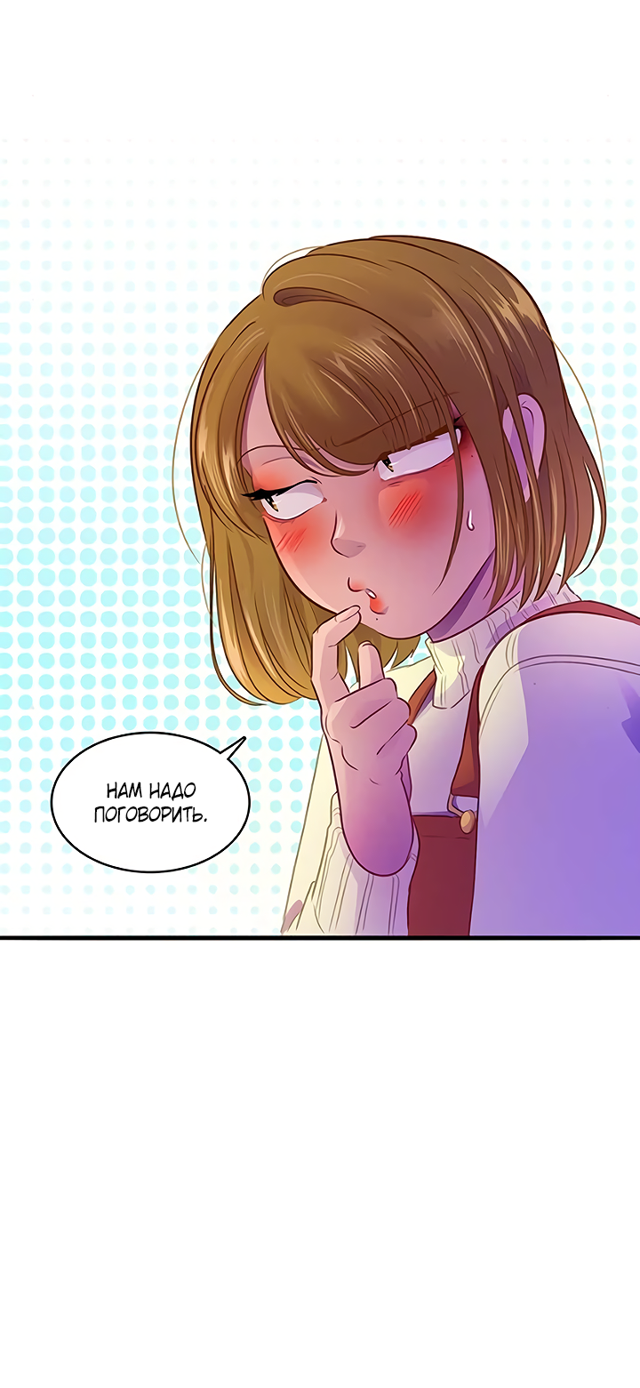 Манга Любовь на прогулке (новая версия) - Глава 76 Страница 11