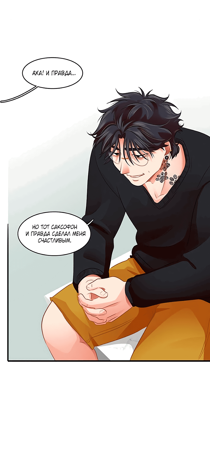 Манга Любовь на прогулке (новая версия) - Глава 76 Страница 38