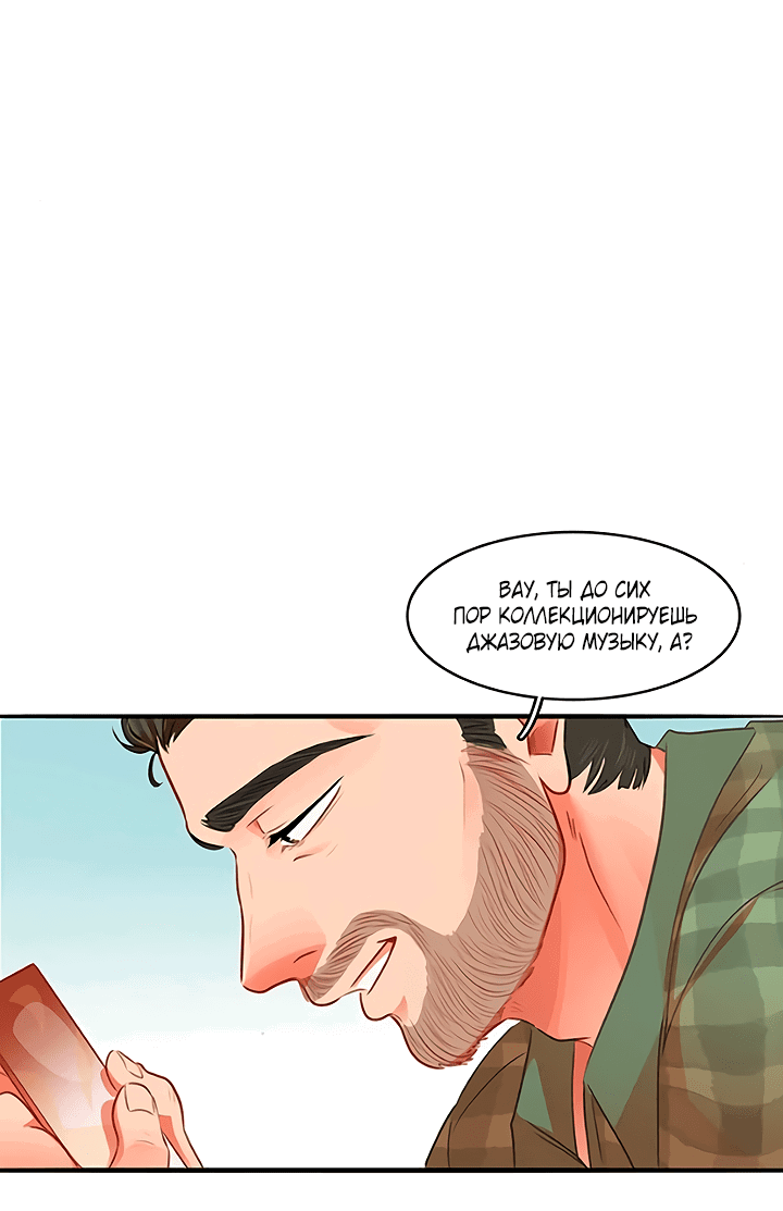 Манга Любовь на прогулке (новая версия) - Глава 76 Страница 26