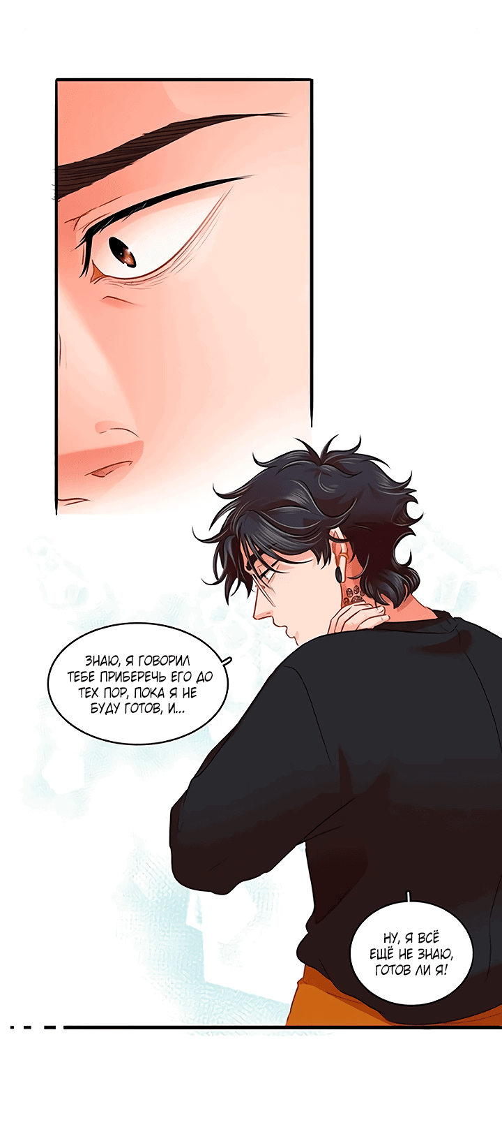 Манга Любовь на прогулке (новая версия) - Глава 76 Страница 29