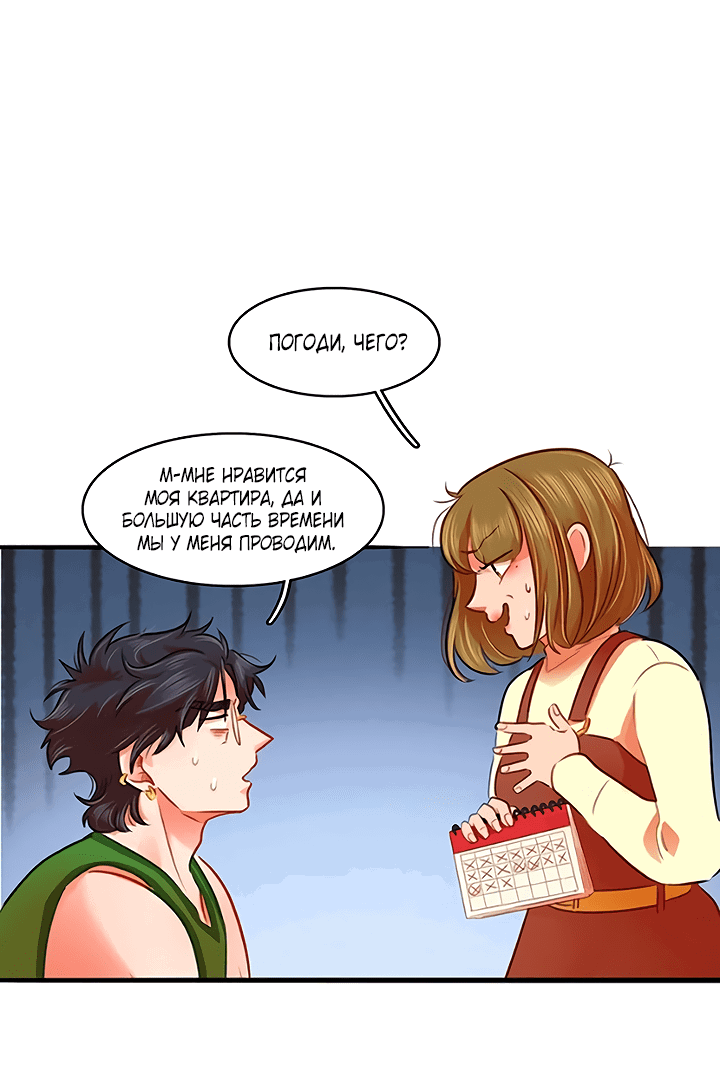 Манга Любовь на прогулке (новая версия) - Глава 76 Страница 16