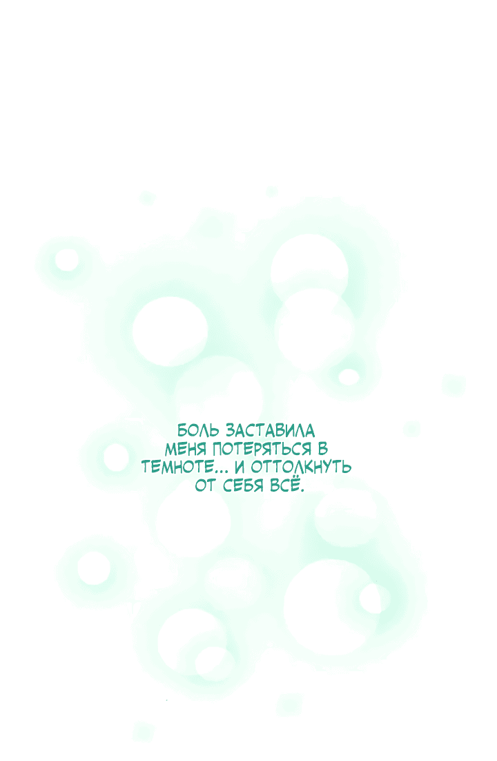 Манга Любовь на прогулке (новая версия) - Глава 76 Страница 1