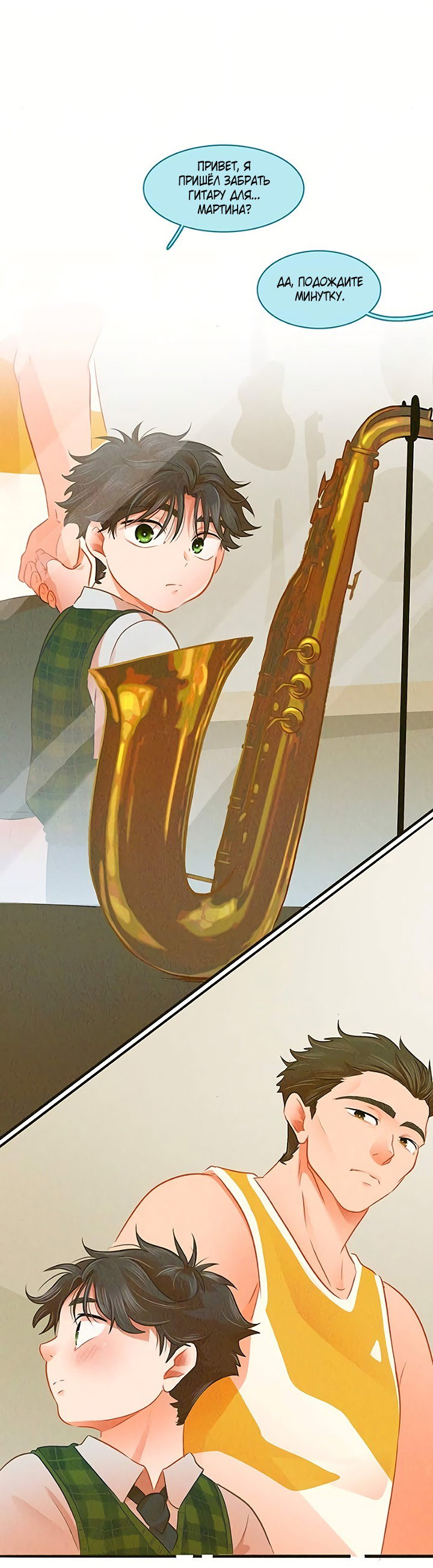 Манга Любовь на прогулке (новая версия) - Глава 76 Страница 34