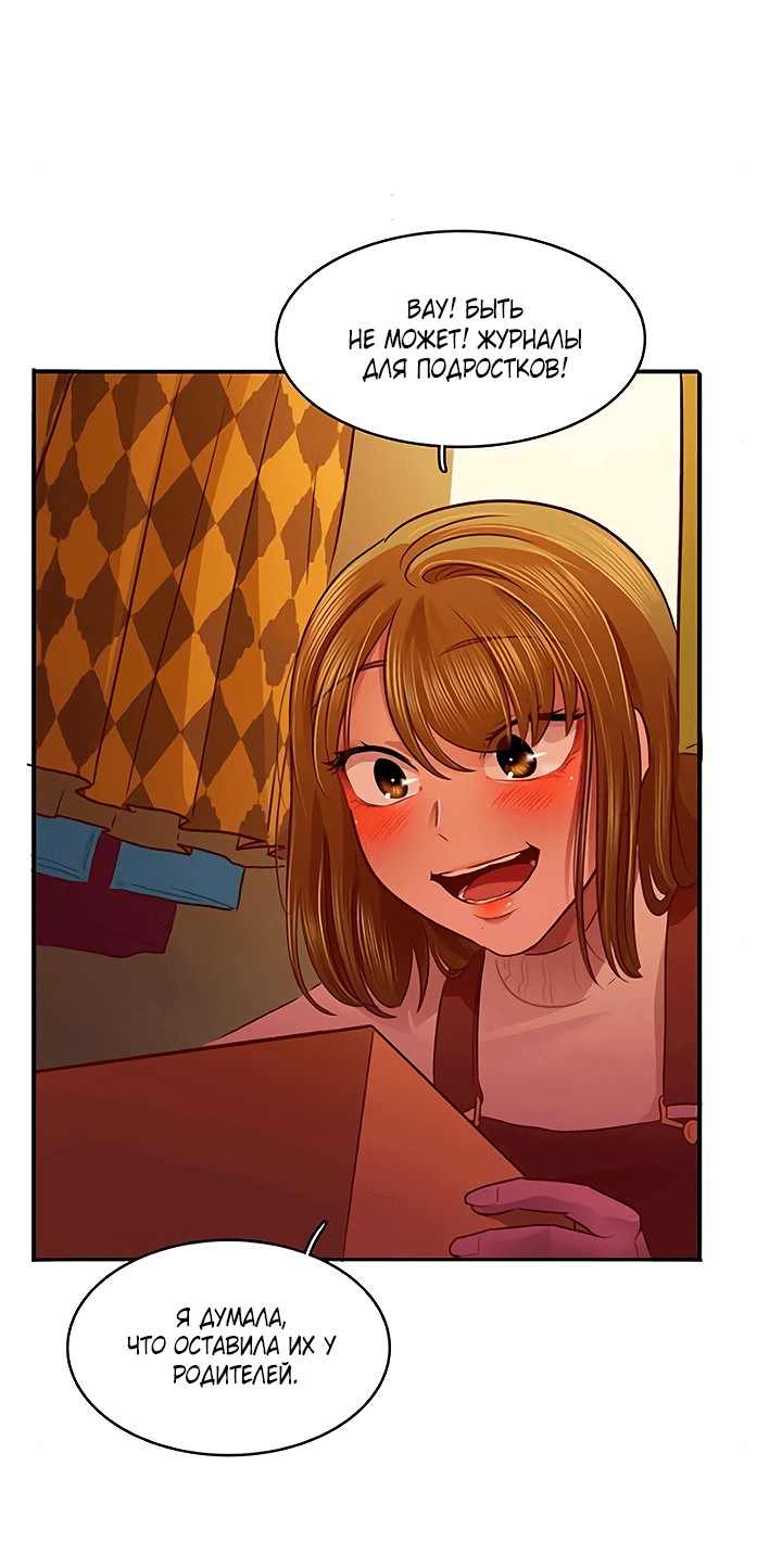 Манга Любовь на прогулке (новая версия) - Глава 76 Страница 44