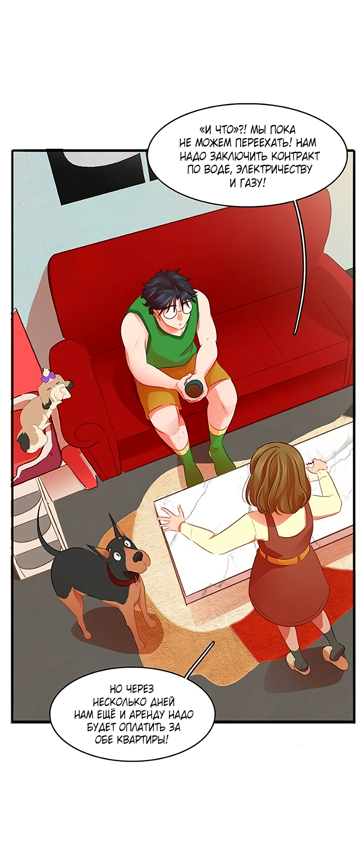 Манга Любовь на прогулке (новая версия) - Глава 76 Страница 14