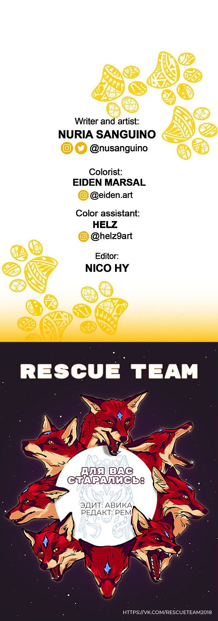 Манга Любовь на прогулке (новая версия) - Глава 76 Страница 49