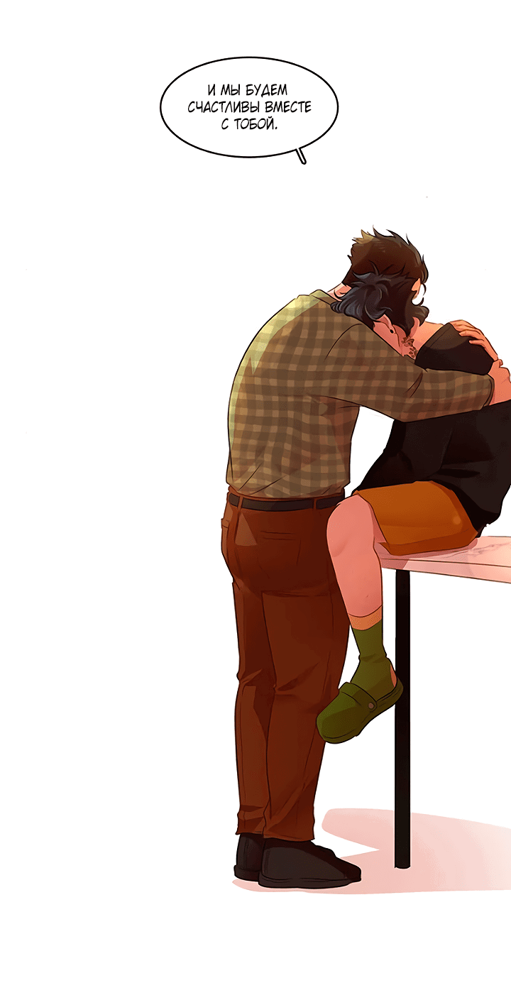 Манга Любовь на прогулке (новая версия) - Глава 76 Страница 41