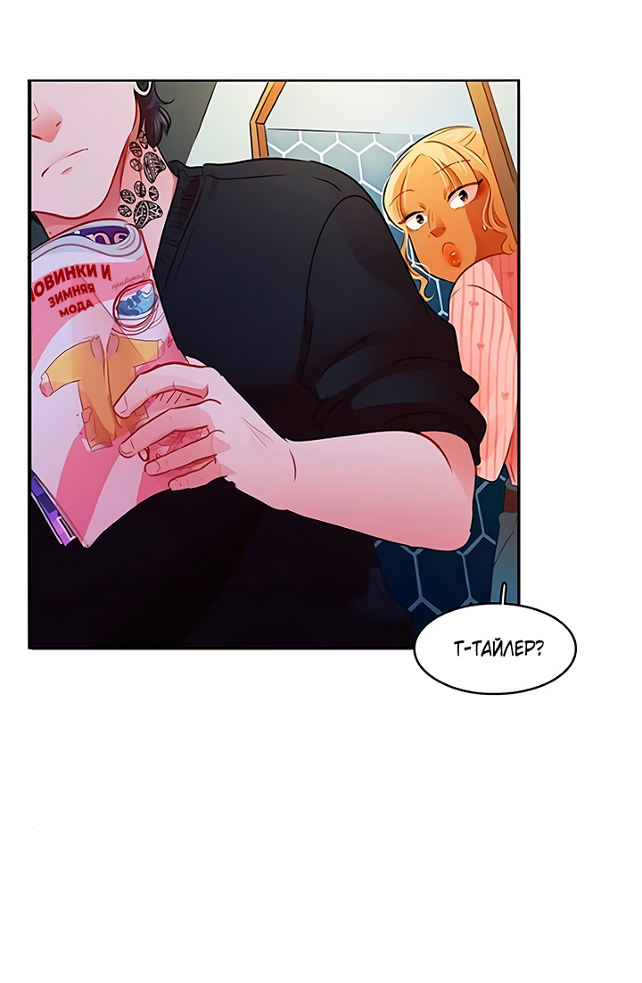 Манга Любовь на прогулке (новая версия) - Глава 77 Страница 20