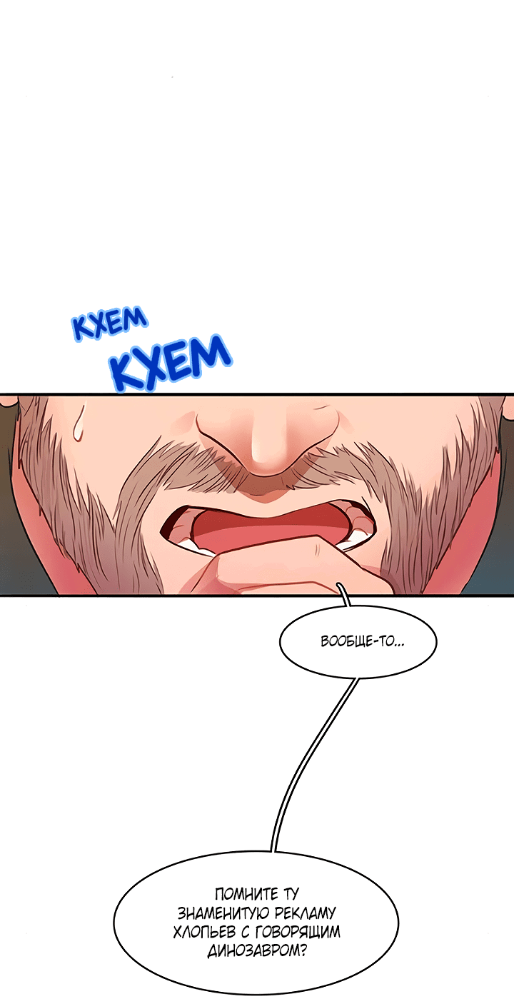 Манга Любовь на прогулке (новая версия) - Глава 77 Страница 28