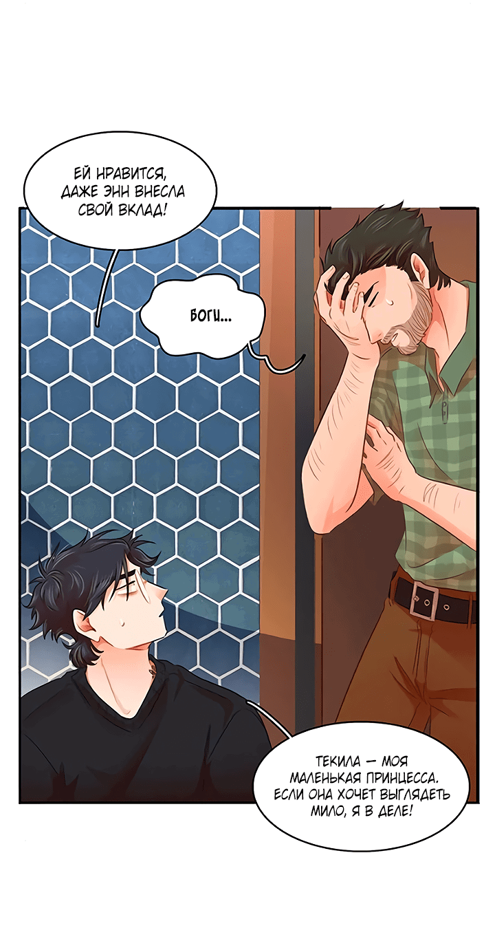 Манга Любовь на прогулке (новая версия) - Глава 77 Страница 6