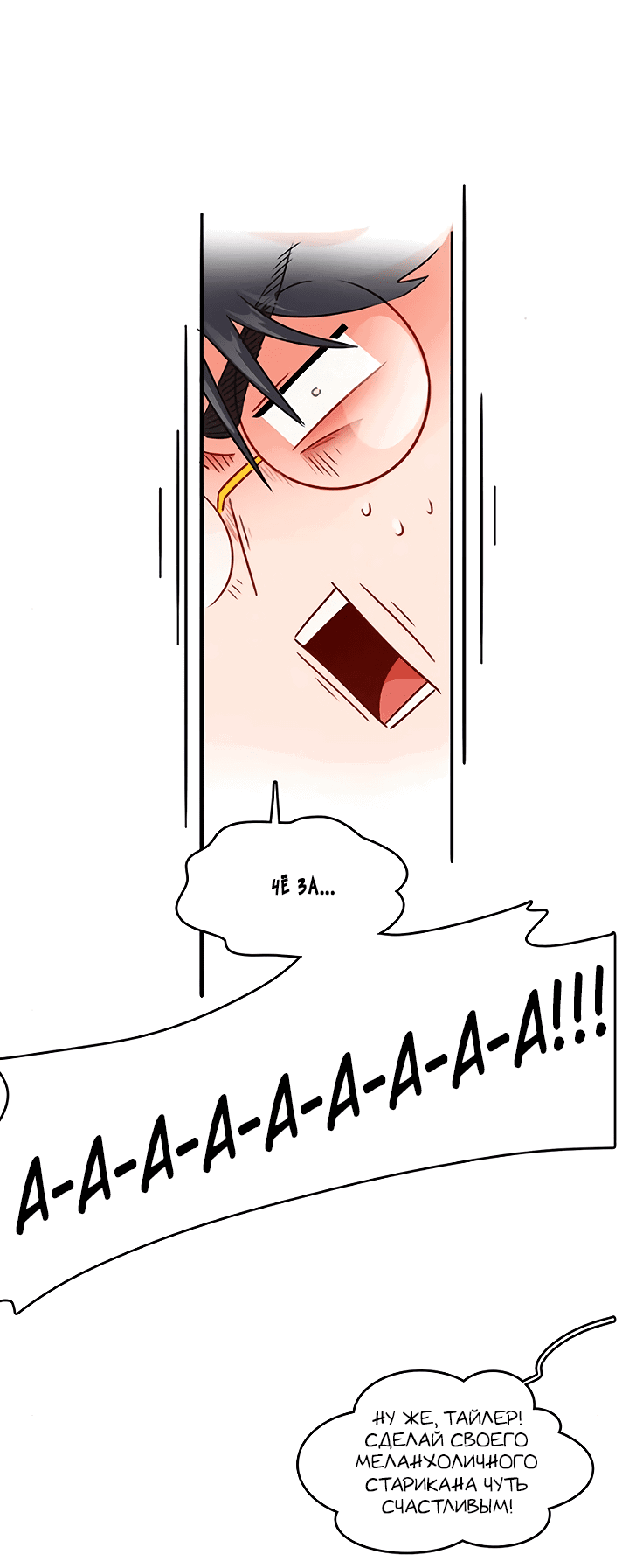 Манга Любовь на прогулке (новая версия) - Глава 77 Страница 10