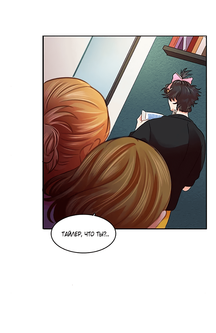 Манга Любовь на прогулке (новая версия) - Глава 77 Страница 21