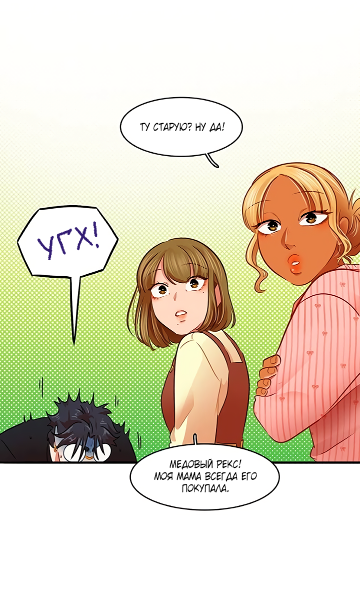 Манга Любовь на прогулке (новая версия) - Глава 77 Страница 29