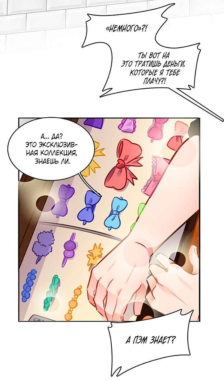 Манга Любовь на прогулке (новая версия) - Глава 77 Страница 5