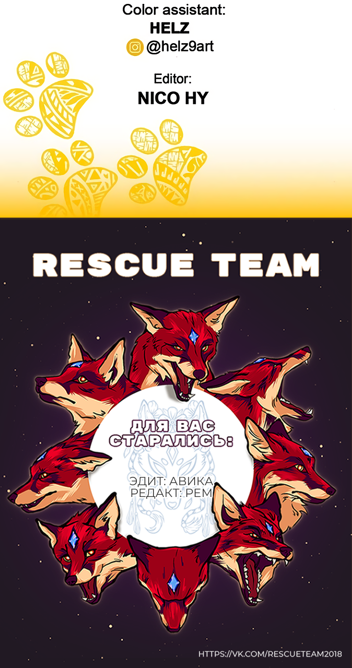 Манга Любовь на прогулке (новая версия) - Глава 77 Страница 53