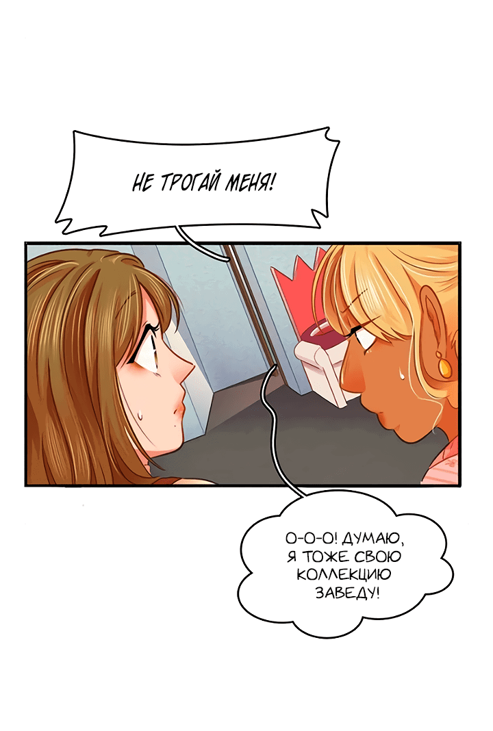 Манга Любовь на прогулке (новая версия) - Глава 77 Страница 12