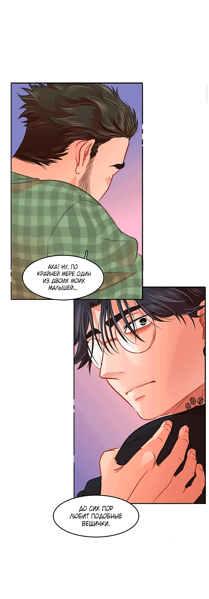 Манга Любовь на прогулке (новая версия) - Глава 77 Страница 9