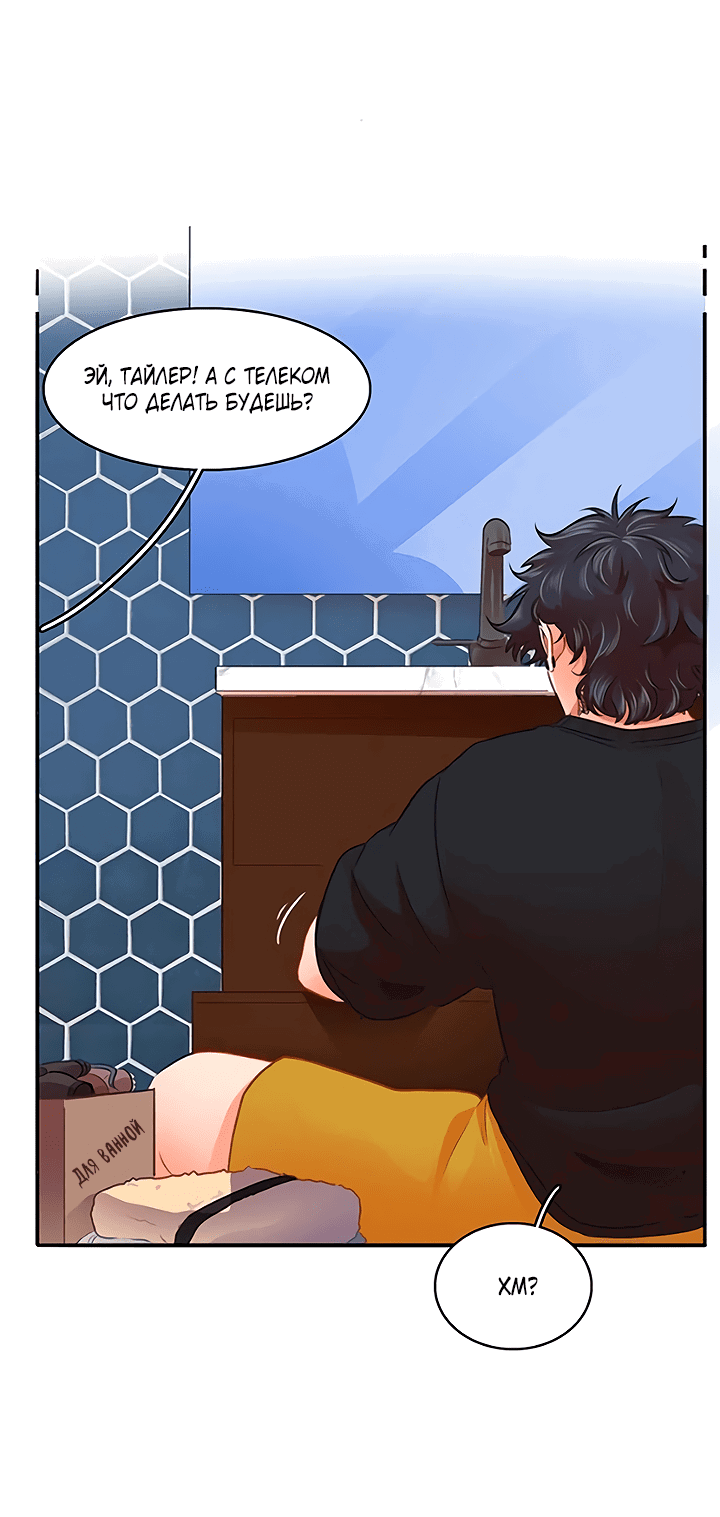 Манга Любовь на прогулке (новая версия) - Глава 77 Страница 2