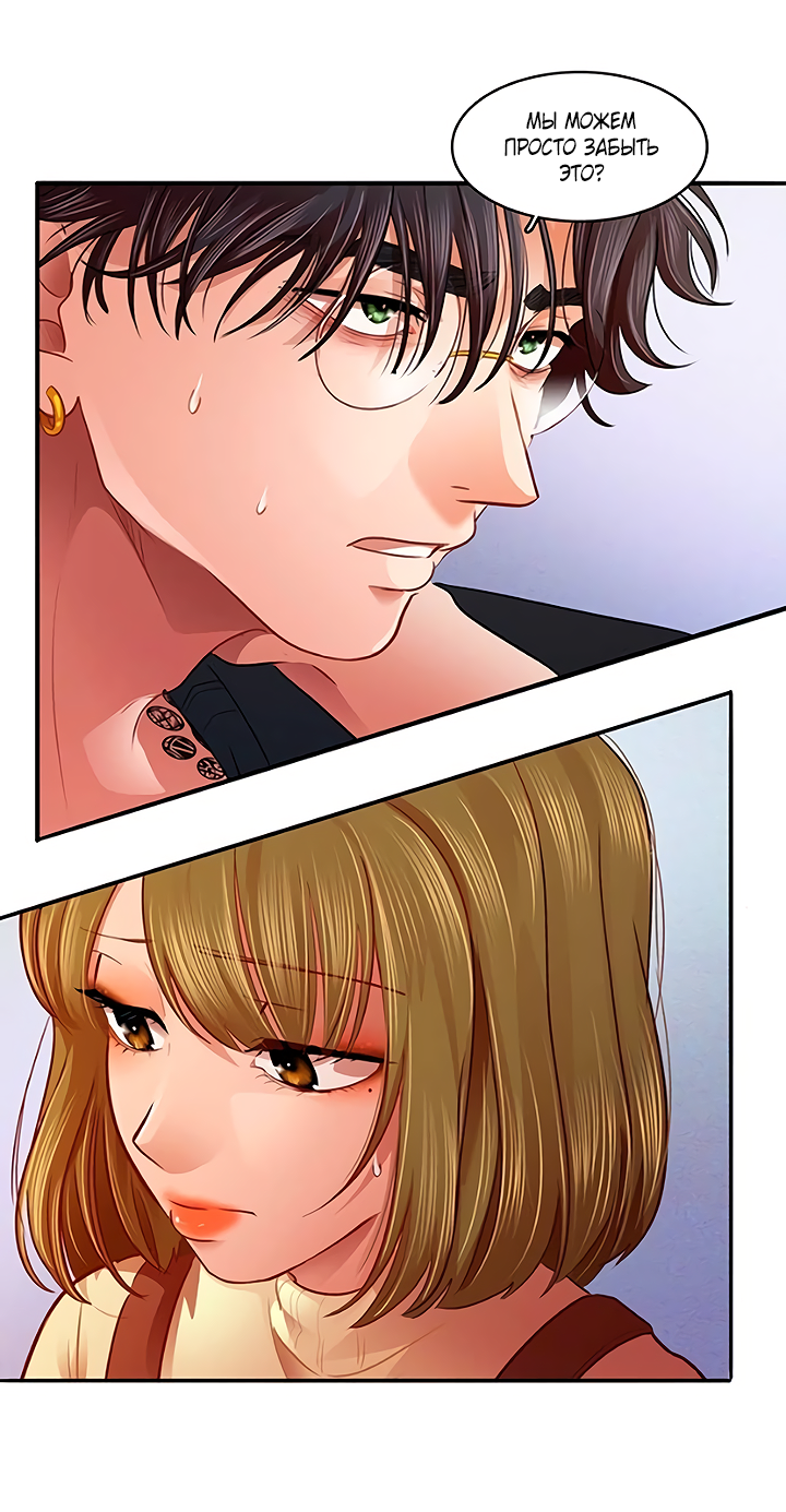 Манга Любовь на прогулке (новая версия) - Глава 77 Страница 27