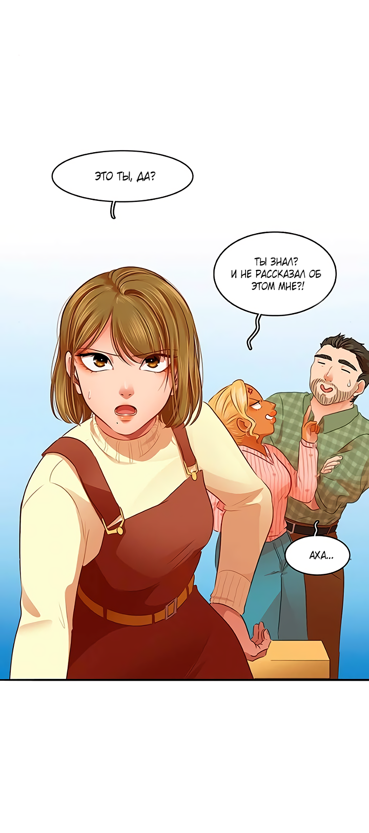 Манга Любовь на прогулке (новая версия) - Глава 77 Страница 24