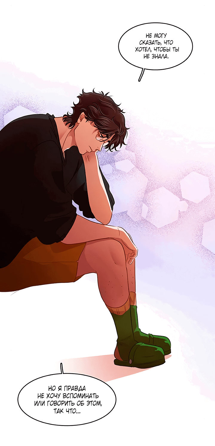 Манга Любовь на прогулке (новая версия) - Глава 77 Страница 26