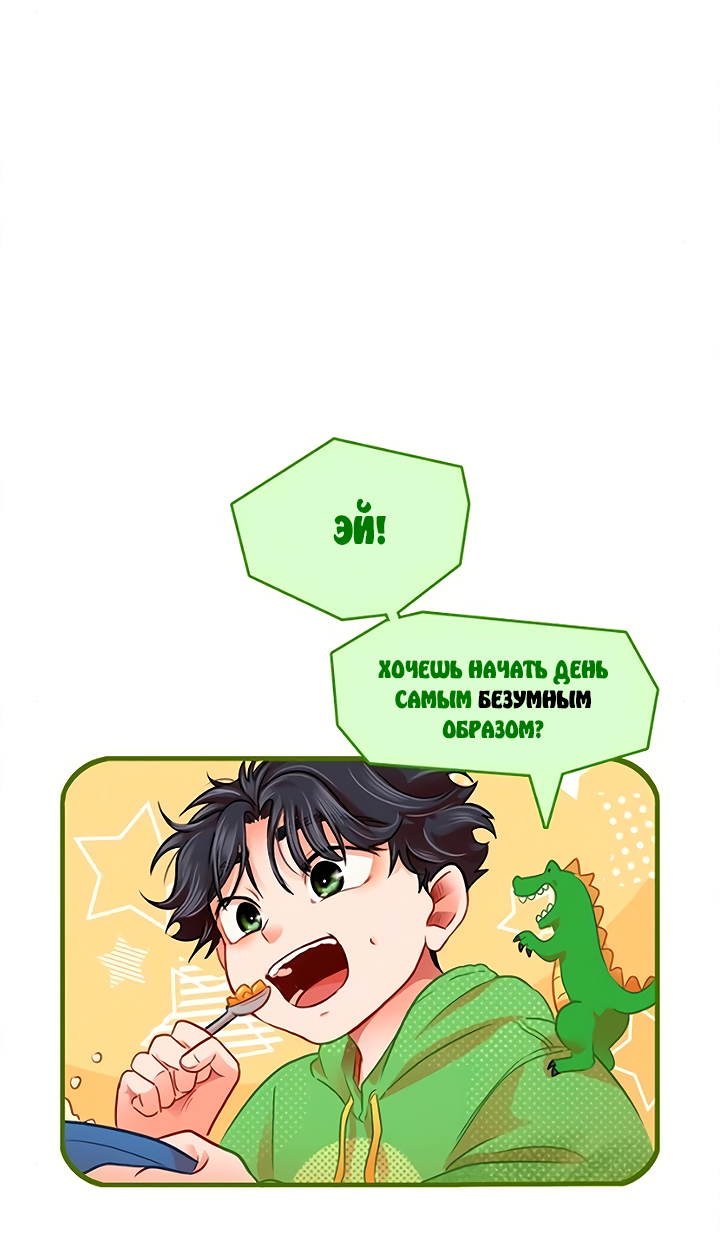 Манга Любовь на прогулке (новая версия) - Глава 77 Страница 32