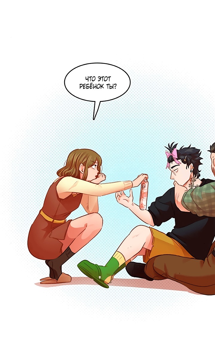 Манга Любовь на прогулке (новая версия) - Глава 77 Страница 17