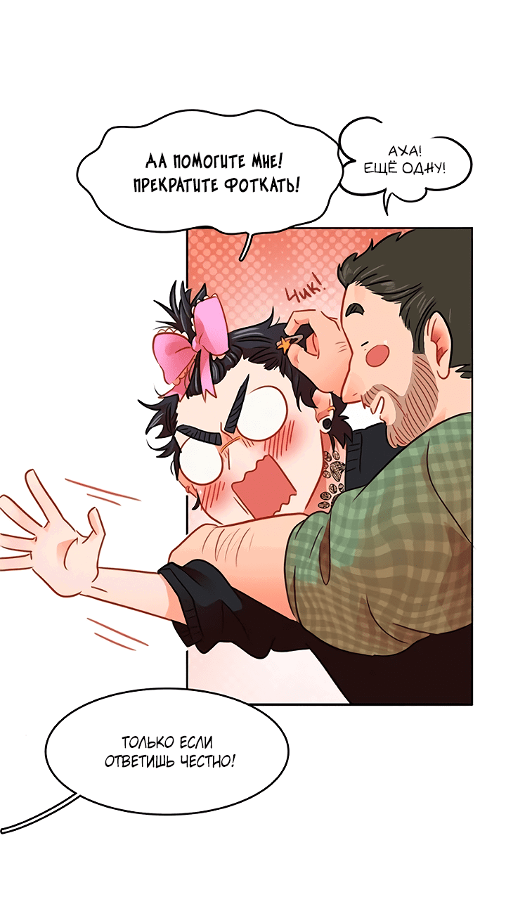 Манга Любовь на прогулке (новая версия) - Глава 77 Страница 15