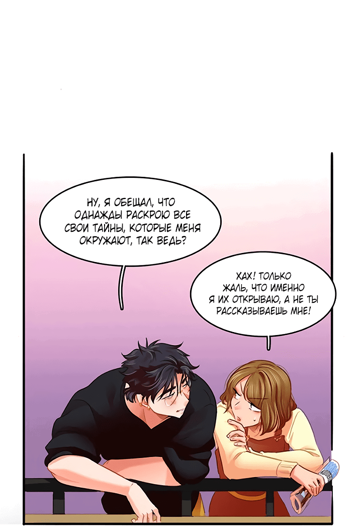 Манга Любовь на прогулке (новая версия) - Глава 77 Страница 42