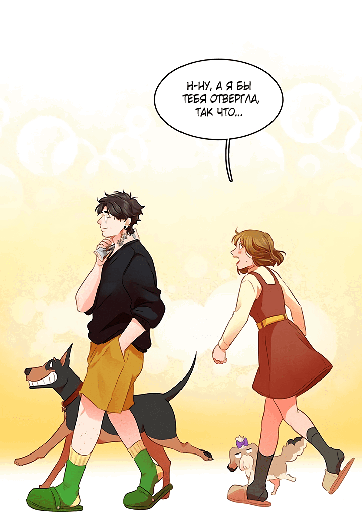 Манга Любовь на прогулке (новая версия) - Глава 77 Страница 51