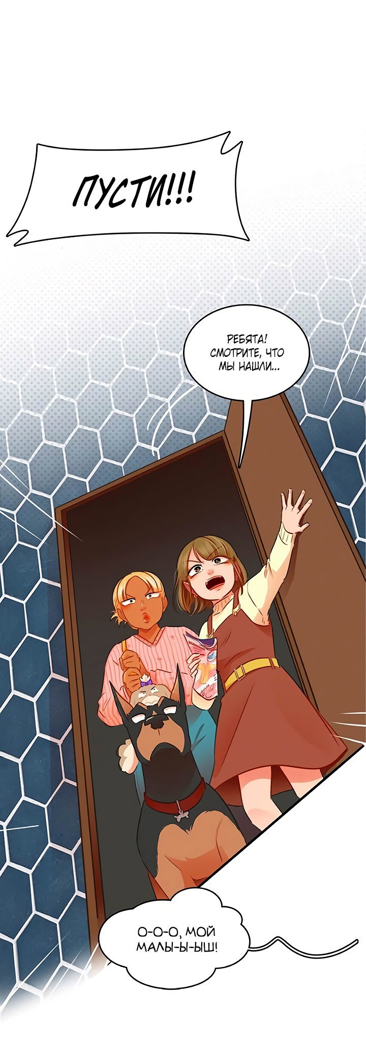 Манга Любовь на прогулке (новая версия) - Глава 77 Страница 11