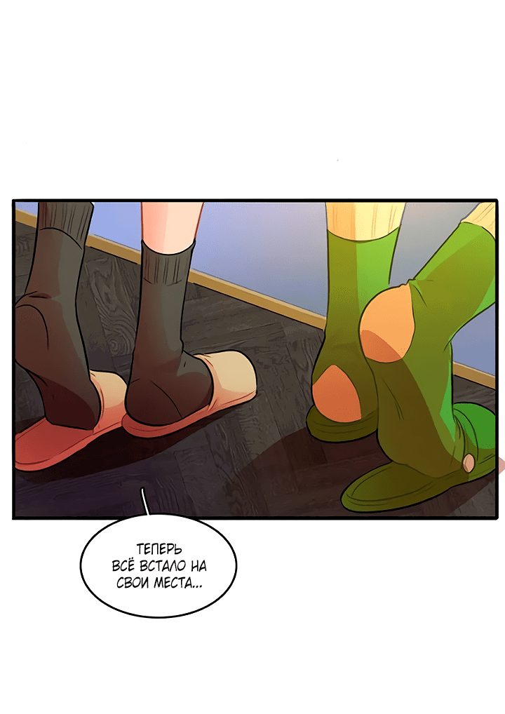 Манга Любовь на прогулке (новая версия) - Глава 77 Страница 37