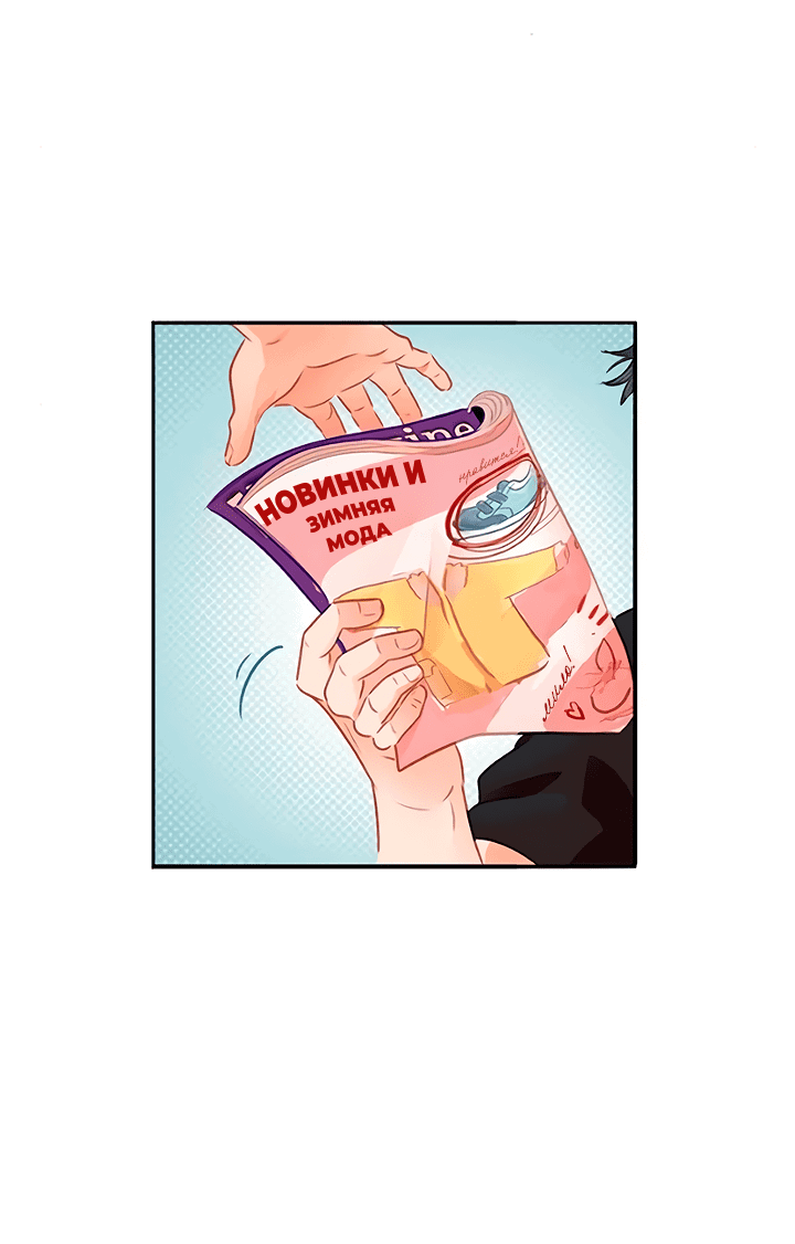 Манга Любовь на прогулке (новая версия) - Глава 77 Страница 18