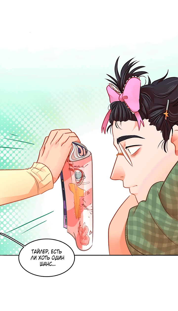 Манга Любовь на прогулке (новая версия) - Глава 77 Страница 16