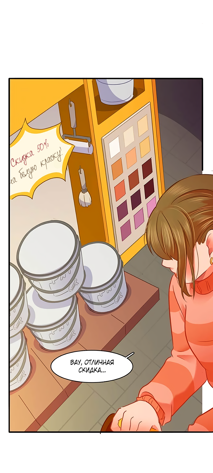 Манга Любовь на прогулке (новая версия) - Глава 78 Страница 47