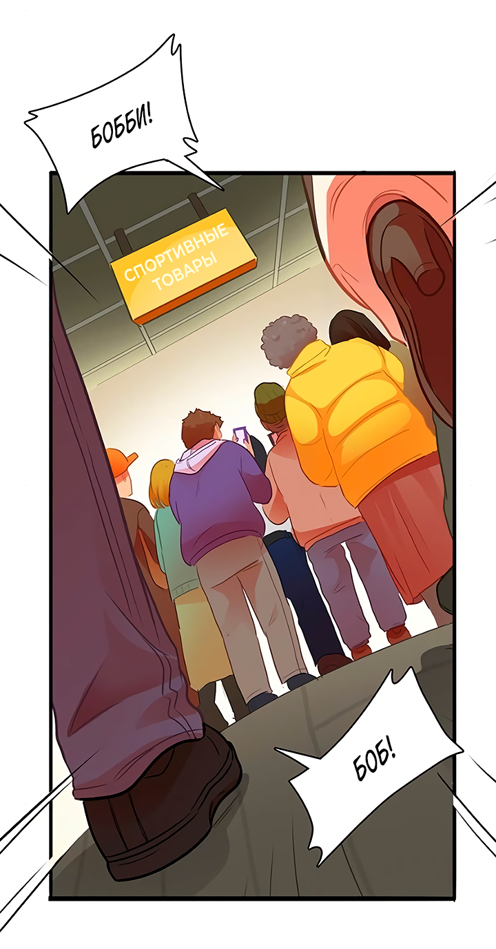 Манга Любовь на прогулке (новая версия) - Глава 78 Страница 38