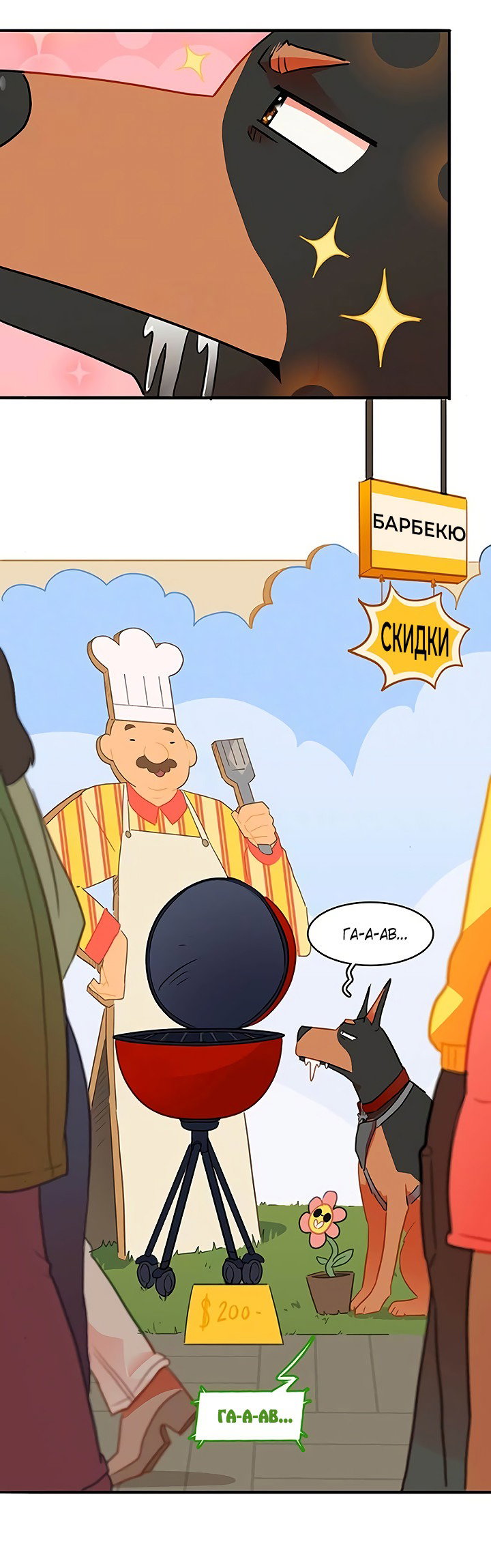 Манга Любовь на прогулке (новая версия) - Глава 78 Страница 32