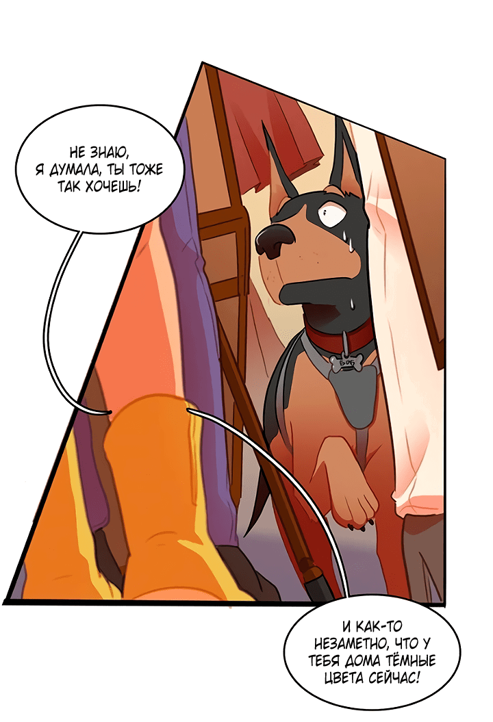 Манга Любовь на прогулке (новая версия) - Глава 78 Страница 13