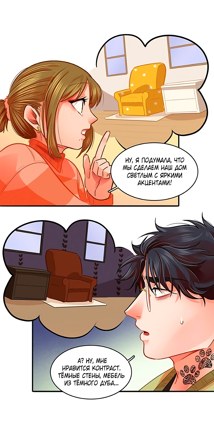 Манга Любовь на прогулке (новая версия) - Глава 78 Страница 10