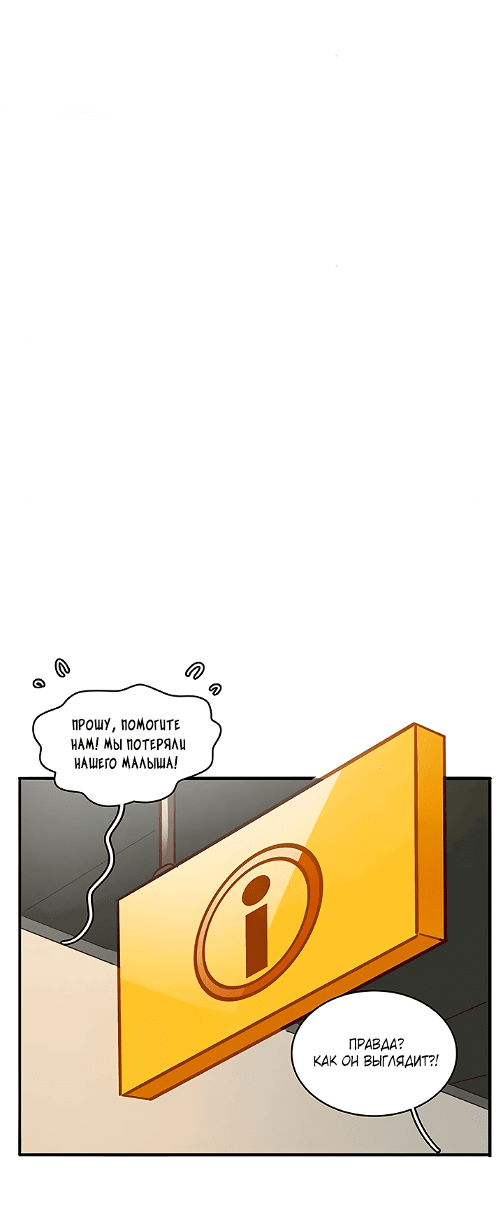 Манга Любовь на прогулке (новая версия) - Глава 78 Страница 27