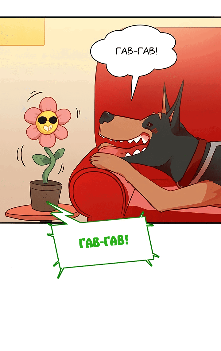 Манга Любовь на прогулке (новая версия) - Глава 78 Страница 24