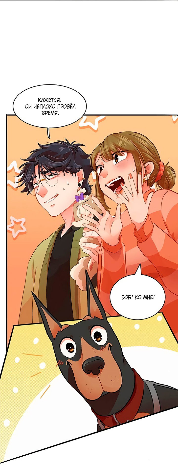 Манга Любовь на прогулке (новая версия) - Глава 78 Страница 41