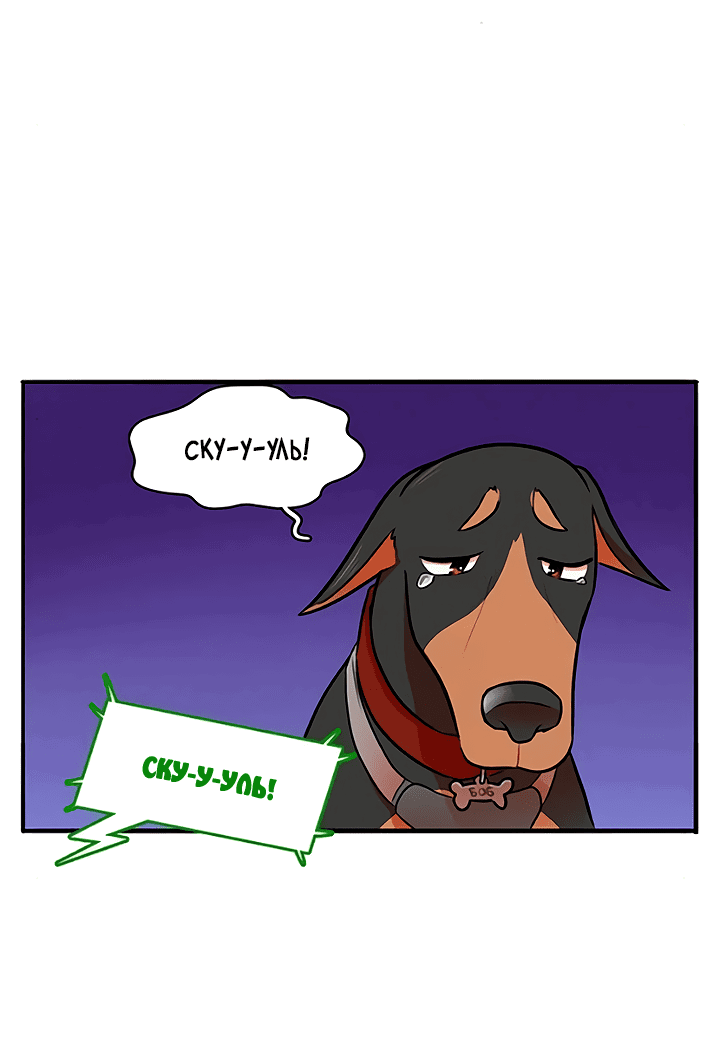 Манга Любовь на прогулке (новая версия) - Глава 78 Страница 22